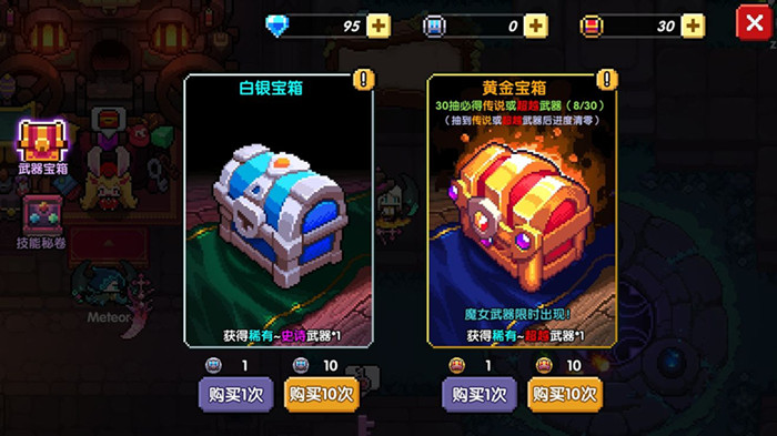 我的勇者暴击吸血套装详细讲解