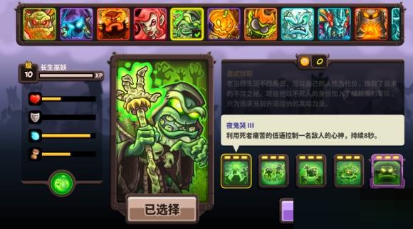 王国保卫战复仇英雄强度排名有哪些?王国保卫战复仇英雄强度排名介绍