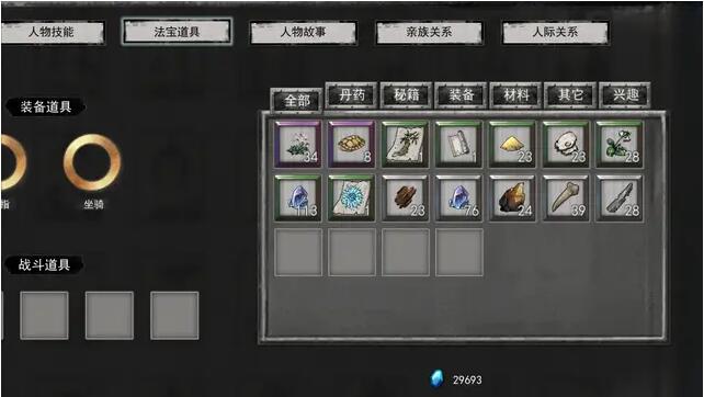 鬼谷八荒如何偷钱？鬼谷八荒偷钱技巧