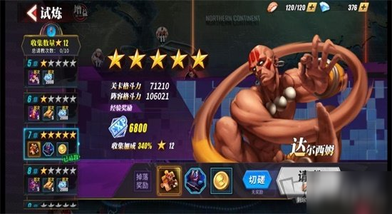 街霸对决新手怎么玩 街霸对决新手玩法攻略