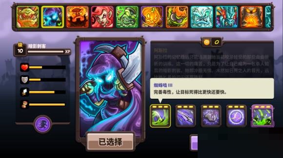 王国保卫战复仇英雄强度排名有哪些?王国保卫战复仇英雄强度排名介绍