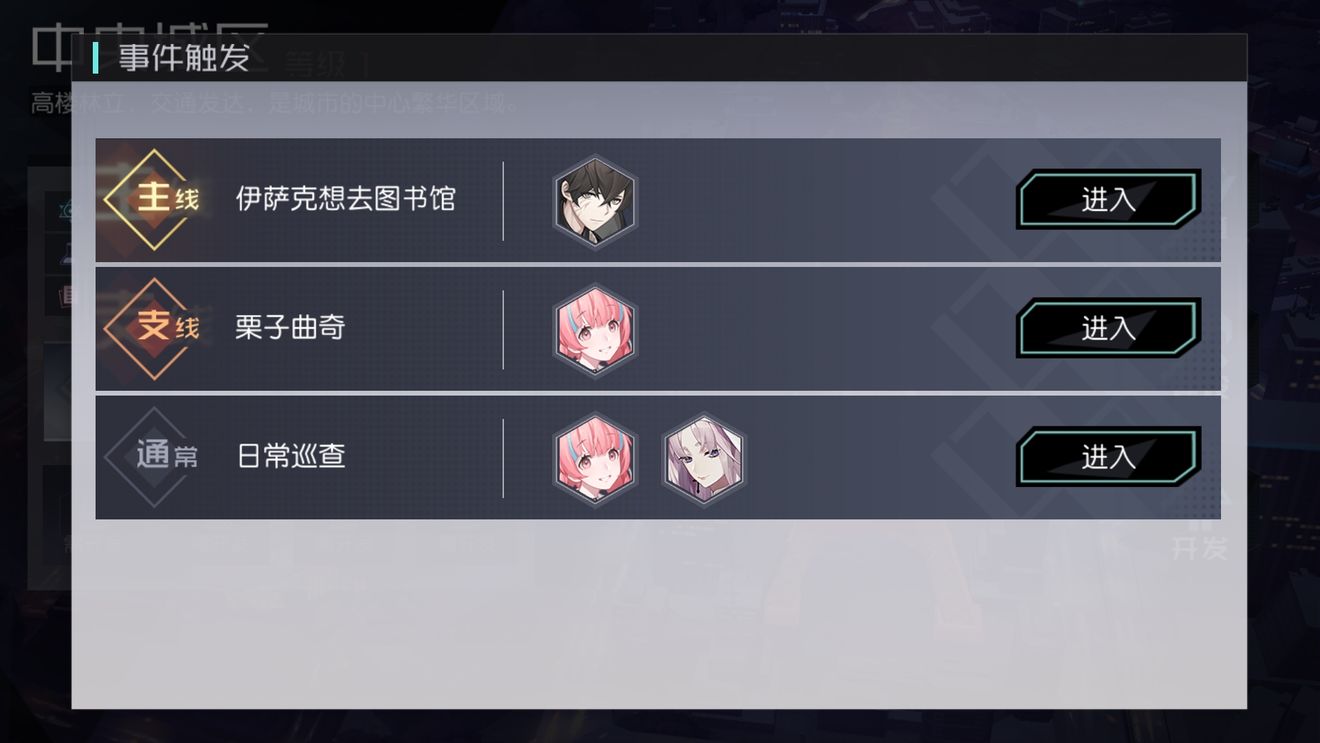 永远的7日之都朝奈支线与cg解锁分享