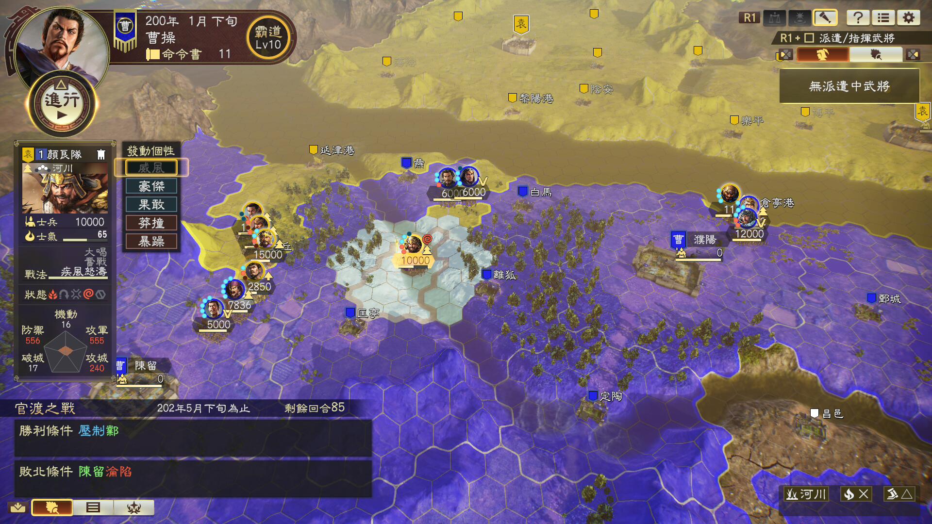 三国志14威力加强版怎么断粮 三国志14威力加强版断粮敌方后效果一览