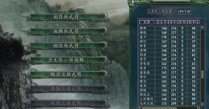 三国志11怎样创建新武将？三国志11创建新武将的详细攻略