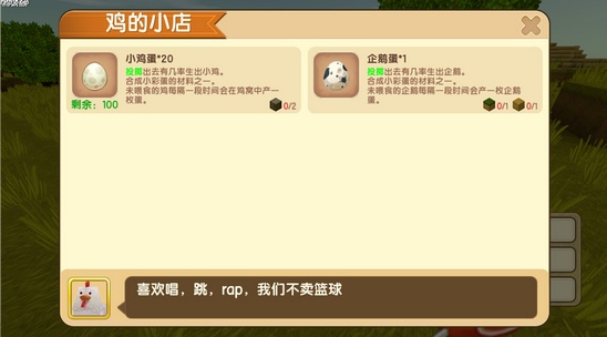 迷你世界npc商店设置详情讲解