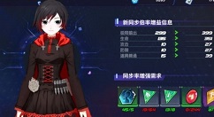 瑰雪黑阳rwby数据晶片提升角色同步率攻略