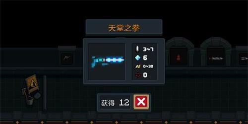 元气骑士天堂之拳合成技巧分享