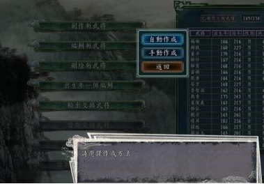 三国志11怎样创建新武将？三国志11创建新武将的详细攻略