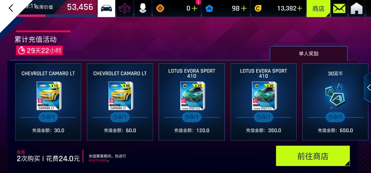 狂野飙车9中法拉利J50具体得到方法