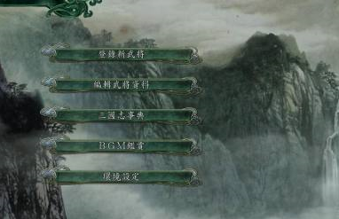 三国志11怎样创建新武将？三国志11创建新武将的详细攻略