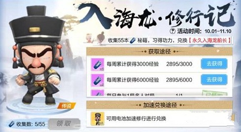 跑跑卡丁车手游入海龙船长属性与获取一览