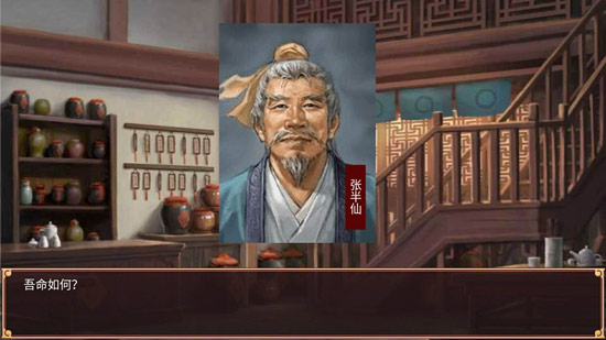 皇帝成长计划2张半仙角色攻略技巧