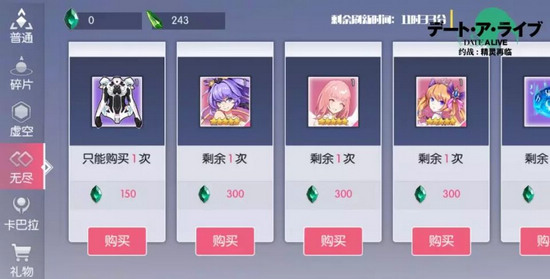 《约战精灵再临》无尽2.0规则详解