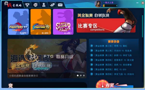 约战竞技场2p怎么开始 约战竞技场拳皇97练习模式2p进入方法