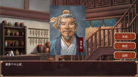 皇帝成长计划2张半仙角色攻略技巧