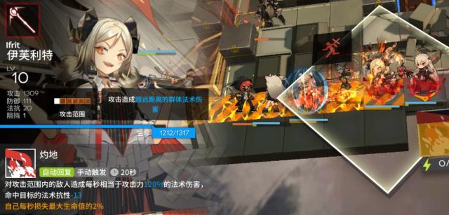 明日方舟小火龙伊芙利特精二实战打法详解