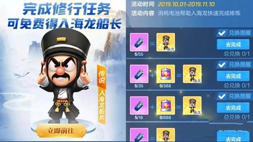 跑跑卡丁车手游入海龙船长属性与获取一览