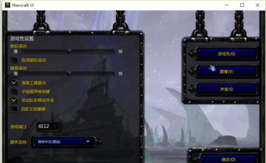 魔兽争霸3冰封王座怎样窗口化运行 魔兽争霸3冰封王座窗口化运行的方法