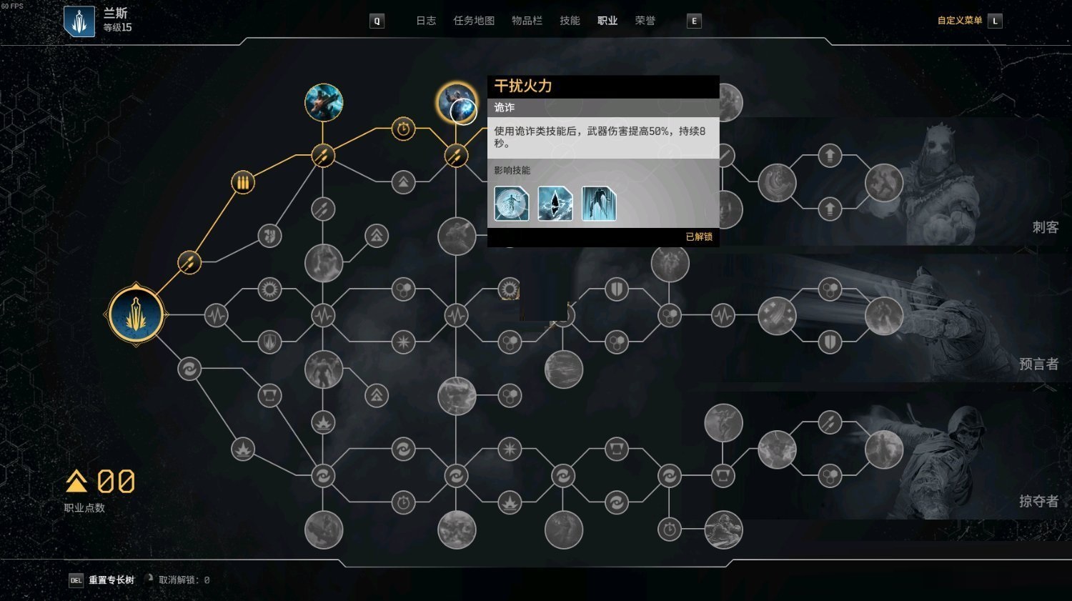 小编分享先驱者outriders骗术师职业技能加点推荐。 