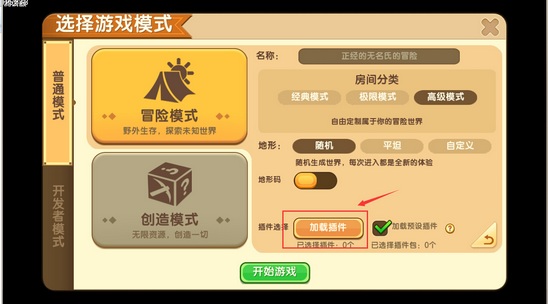 迷你世界npc商店设置详情讲解