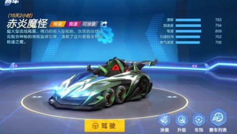 我来教你跑跑卡丁车手游全民理财送永久魔怪详解。 