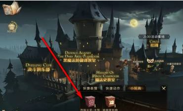 哈利波特:魔法觉醒怎么燃放烟花？哈利波特:魔法觉醒燃放烟花详细攻略