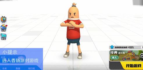 香肠派对怎样更改摇杆模式？香肠派对更改摇杆模式的方法