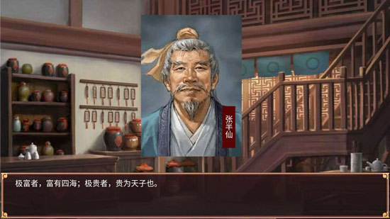 皇帝成长计划2张半仙角色攻略技巧