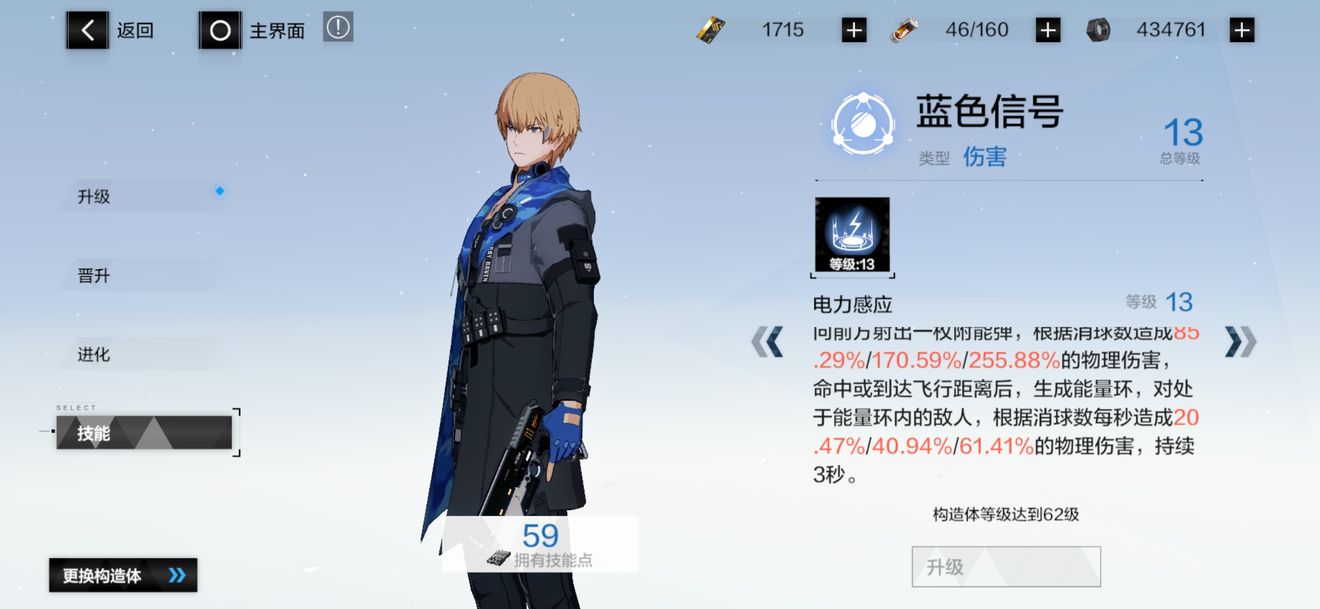 战双帕弥什乱数黄蓝信号消除方法