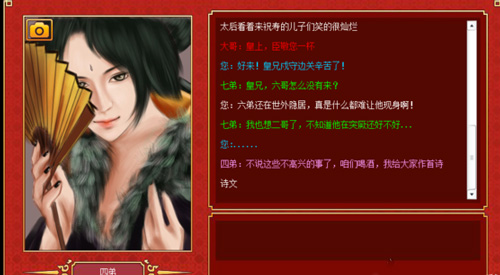 皇帝成长计划2中太后寿宴剧情触发攻略