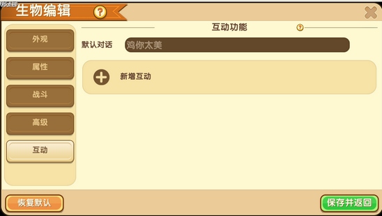 迷你世界npc商店设置详情讲解