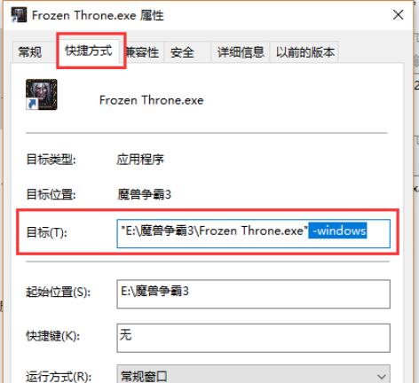 魔兽争霸3冰封王座怎样窗口化运行 魔兽争霸3冰封王座窗口化运行的方法