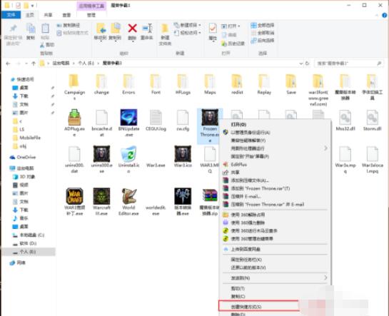 魔兽争霸3冰封王座怎样窗口化运行 魔兽争霸3冰封王座窗口化运行的方法