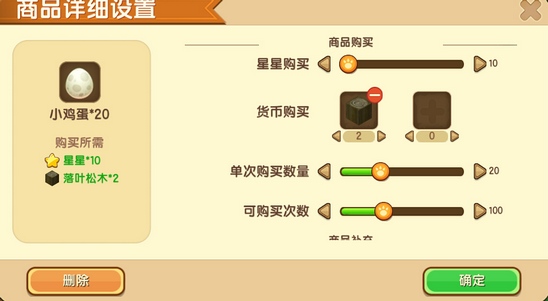 迷你世界npc商店设置详情讲解