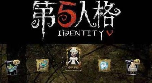 第五人格分期付款功能使用攻略