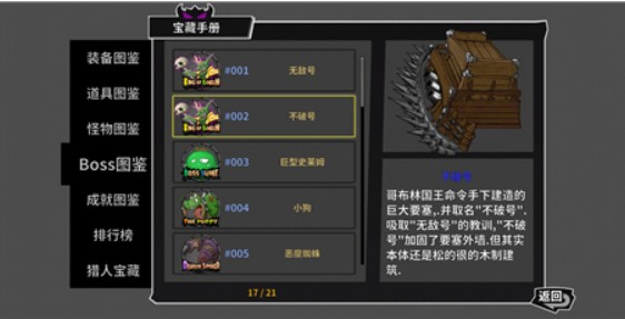 失落城堡手游不破号要塞boss过关打法攻略