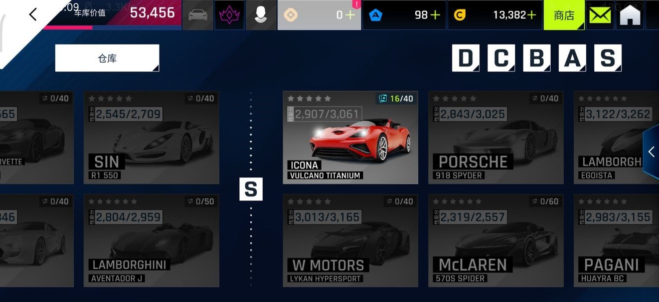 狂野飙车9中法拉利J50具体得到方法