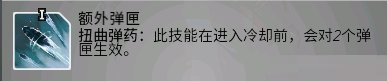 先驱者outriders骗术师职业技能加点推荐 outriders骗术师职业技能怎么加点？