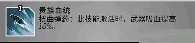 先驱者outriders骗术师职业技能加点推荐 outriders骗术师职业技能怎么加点？