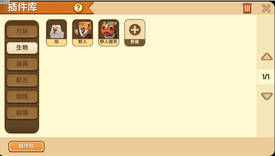 迷你世界npc商店设置详情讲解