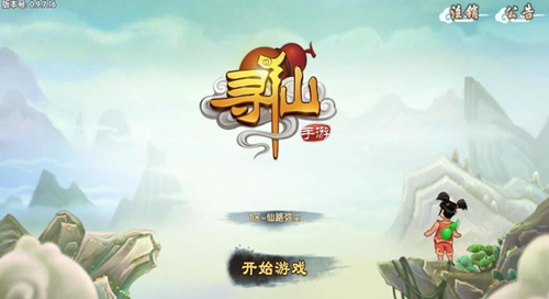 《寻仙》手游新道具幻化逗猫棒分享