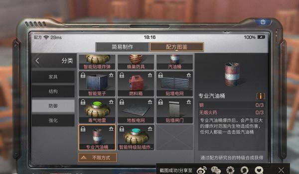 明日之后汽油桶使用详解