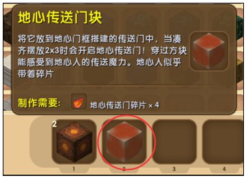 迷你世界中去侏罗纪的具体方法介绍