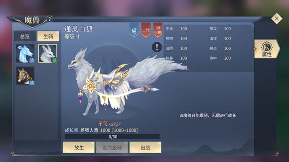 斗破苍穹斗帝之路通灵白狐获取途径详解