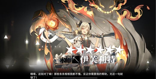 明日方舟小火龙伊芙利特精二实战打法详解