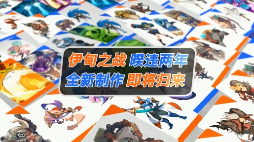 伊甸之战四种族神秘大战前线出击分享