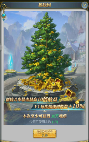 斗罗大陆中赚钱玩法具体介绍