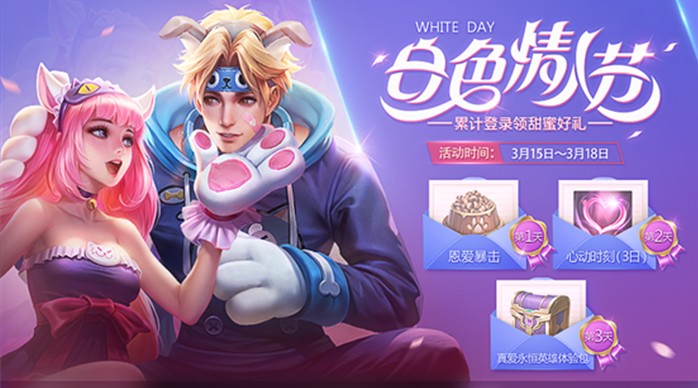 《王者荣耀》地标建筑奖励的详情介绍