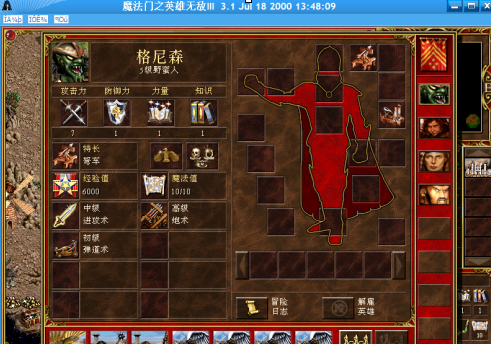 英雄无敌3死亡阴影如何设置密码？英雄无敌3死亡阴影设置密码的方法