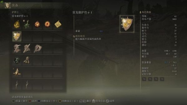 艾尔登法环纯力巨型棍棒如何获取？艾尔登法环纯力巨型棍棒获取方法